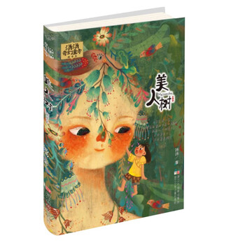Tangtang fantasy childhood storybook beauty tree bingxin children's literature award winner tangtang children's literature children's books genuine