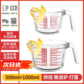 Glass measuring cup with graduated handle, baking egg liquid filter baffle, household high temperature resistant kitchen egg beating bowl, 80% users choose 500ml+1000ml glass volume