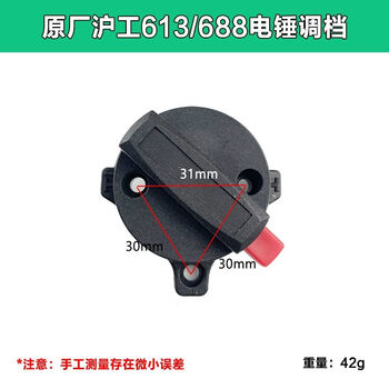 2802s electric hammer shift switch 2326 impact drill secondary knob shift accessory original hugong 688/613 electric hammer shift switch