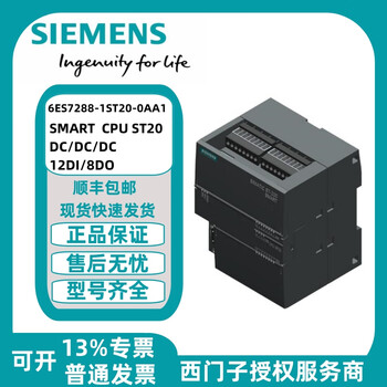 Siemens (siemens) smart cpu module 6es7288-1st40-0aa1 6es7288-1st20-0aa1