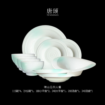 Fantasy vortex tableware set, bowl and plate set, colorful tableware set (meal for four - qingshanmi) vortex tableware set (4 bowls + 6 plates)