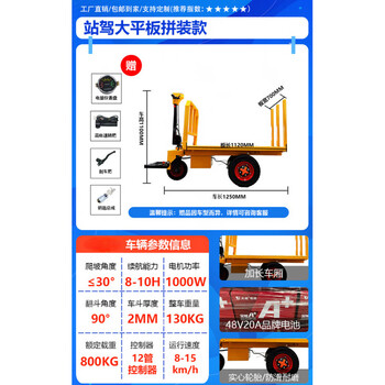 Tlxt electric flatbed truck transport truck to pull goods and bricks heavy-duty transport truck stall construction site electric flatbed folding portable truck secondary flip brick truck