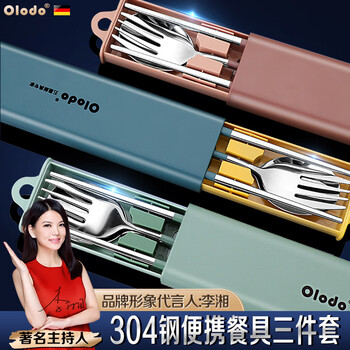 Olodo 304 stainless steel portable tableware chopsticks spoon tableware set travel chopsticks spoon tableware chopstick box three-piece set natural silver chopsticks + spoon + red chestnut powder box