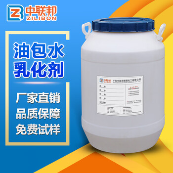Water-in-oil emulsifier, easily soluble in organic solvents, mineral oil, stable emulsification, non-stratification, dispersion and good wettability. sample 100~200g shipped by sf express