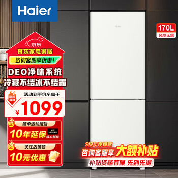 Haier refrigerator 170 liters two-door double-door deo odor purification system air-cooled, frost-free, energy-saving, low-noise, rental dormitory, small mini household refrigerator that does not take up space, slim body + deo odor purifier + air-cooled, frost-free