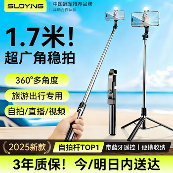 Soying hot selling 500w+ selfie stick tripod mobile phone stand floor-standing artifact 360-degree rotating anti-shake three-axis head portable travel live broadcast stand desktop shooting rod