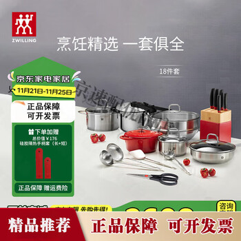 Zwilling pot set, wok pan, soup pot, steamer, pressure cooker, milk pot, knife, kitchen utensils, novaplus pot set