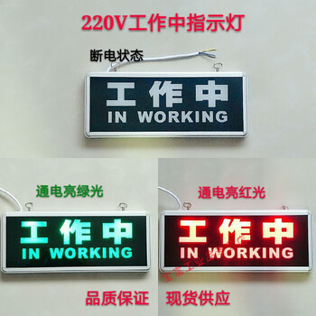 Aigechen 220v24v working status indicator light customized with text machine room equipment room disinfection sign with light green light--working indicator light 220v glows green