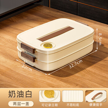 Muzhou dumpling storage box for refrigerator, dumpling box, freezing box, food-grade wonton dumpling quick-frozen box, hand tray, solid color, second layer