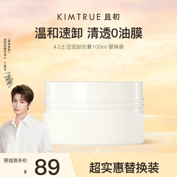 Kimtrue qiechu 4.0 mashed potato cleansing balm refill 100ml