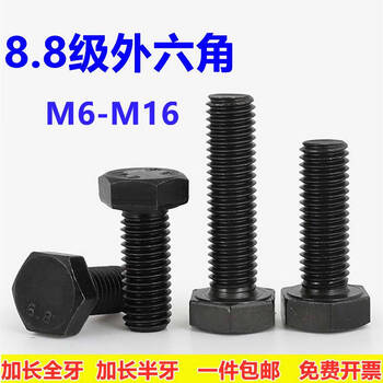 He jiagong m6m8m10m12m14m16 8.8 grade high strength external hexagonal screw full thread full buckle full thread extension bolt m14*500 half thread (1 piece)