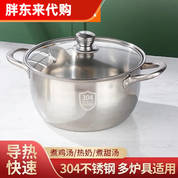 Fat donglai extra thick 316 stainless steel soup pot household small steamer induction cooker gas cooking pot steaming fat donglai same style
