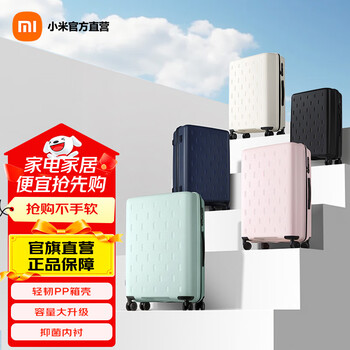 Xiaomi (mi) mijia colorful suitcase large capacity universal wheel suitcase male and female trolley case student code pink 20 inch