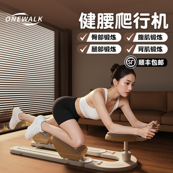 Onewalk crawler, lumbar spine stretching, core training, spine and spine exercise equipment, fitness, weight loss, belly climbing machine, waist climbing machine (beige)