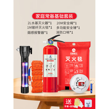 Jufeng warrior fire extinguisher home fire self-rescue set home four-piece escape bag high floor fire escape equipment 1ml dry powder home basic set