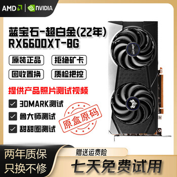 Sapphire/msi/asus/gigabyte amd6600/6600xt/6700xt/6800xt second-hand graphics card 95% new sapphire rx6600xt ultra platinum (22 years old factory original box original code) 95% new