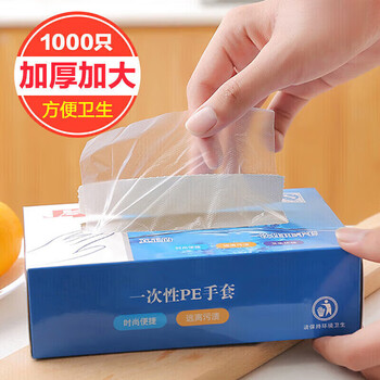 Jingdie 200 pieces removable disposable gloves catering plastic hand mask household transparent thickened gloves disposable gloves 1 box/200 pieces