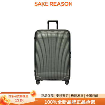 Samsonite c-lite ultra-light shell luggage suitcase cs2 trolley suitcase, same style for men and women, 30 inches