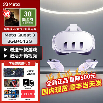 Metaquest3 vr glasses all-in-one machine 3d helmet smart somatosensory game console meta quest3s xr device quest3 512g brand new and unopened