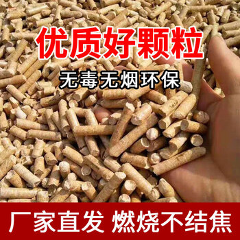 Hunting steel wolf biomass pellet fuel pure solid wood environmentally friendly charcoal pellets can be used as household clean energy without coking boilers without damage 100 catties pellets