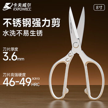 Kraftwell stainless steel strong scissors multifunctional office kitchen unboxing industrial pu tracheal cardboard sn6033