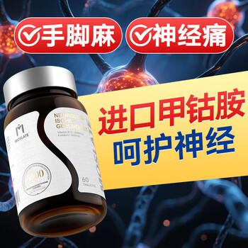 Moslate methylcobalamin tablets nutritional nerves american imported vitamin b12 active folic acid tablets tinnitus tablets for middle-aged and elderly adults