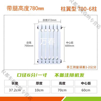 Mo peng cast iron radiator household old column wing 780 radiant convection radiator floor-standing engineering manufacturer 780 type center distance 600 1cm*1 column 20 columns