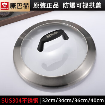 Kangbach 304 stainless steel pot lid original and authentic cauldron wok lid frying pan pot lid with raised lid double-eared large wok lid visual high arch lid original and authentic 40cm