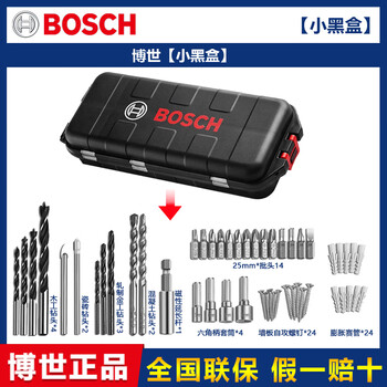 Bosch (bosch) small black box accessories woodworking glass tile metalworking drill bit bit screw small black box accessories set