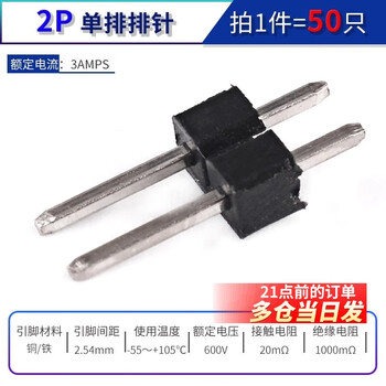 Single/double row pin spacing 2.54mm 1*2p/3p/4p/8p/16p/20p pin lcd1602/128 black iron single row pin 1*2p (50 pieces)