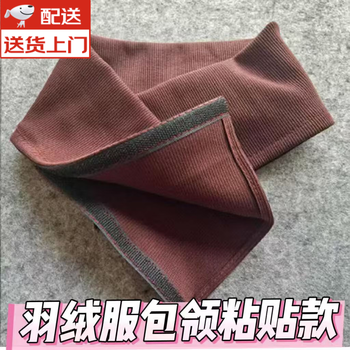 Ouoety collar removable and washable anti-dirty down jacket artifact accessory threaded protective sleeve collar all-inclusive cotton knitted collar fake collar purple velcro thread all-inclusive collar one size fits all total length 60 cm available