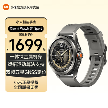 Xiaomi xiaomi watch s4 sport xiaomi smart watch professional outdoor sports watch heart rate and blood oxygen monitoring sapphire glass fluoro rubber strap