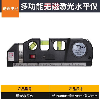 Junpo laser level multi-functional household wire-making instrument high-precision strong magnetic ruler infrared aluminum alloy solid balance non-magnetic laser level