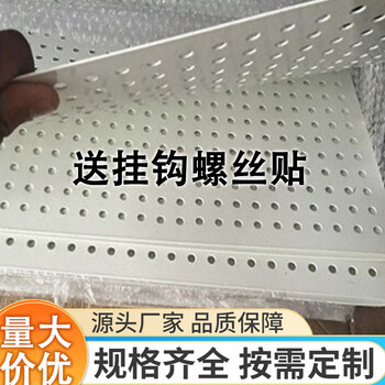 Perforated board without punching, flat frameless custom-made storage rack, plastic board, punched board, shelf side baffle, hanging board 60*50cm white frameless, comes with screw stickers + 6 hooks