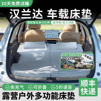 Dachang lanyue toyota rav4 rongfang mattress car weihanfeng landa senna camping self-driving travel trunk sleeping artifact highlander mattress + extension board + pillow double car mattress inflatable and foldable