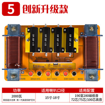 Layton audio crossover stage speaker two-way one high one low single 15 inches 12 inches 18 high power two-way 8018 model 12-18 inches 2000 watts 75-4