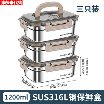 Fat donglai high-end crisper box 316 stainless steel food grade lunch box with lid sealed box with lunch box refrigerator storage extra thick 316l steel 1200ml with handle-three
