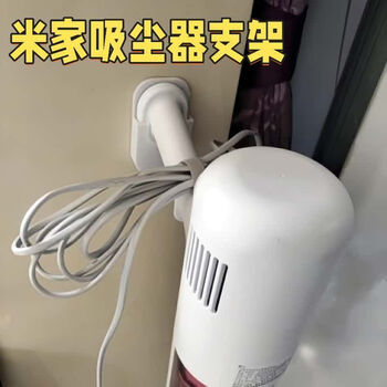 Special punch-free bracket storage rack for vacuum cleaners, vacuum cleaner wired bracket 3d printing, white