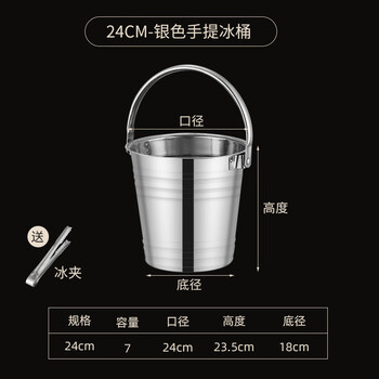 Rsrddy thickened stainless steel ice bucket filled with ice cubes, bar champagne bucket, commercial ktv special ice bucket, beer bucket, silver portable ice bucket 24cm (7l) with ice clip