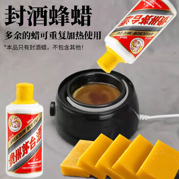 Jingxianju wine sealing wax special sealing wax tool white wine edible sealing wax seal anti-leak wine wax sealing wax block beeswax wine jar bottle sealing wine wax (about 50gx5 pieces)