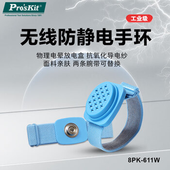 Baogong (pro skit) wireless anti-static bracelet anti-static bracelet wristband adjustable 8pk-611w