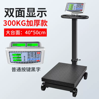 Yusenyi 600kg ground kilogram platform scale wheel weighing scale electronic scale wheel electronic scale large scale commercial weight 300 with precision 300kg double display extra thick black characters 40x50 wheel scale