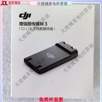 Others mini4pro/air3s/3/flip/mavic 4pro module m4t/4e second generation 4g enhanced image transmission module enhanced module 3rd generation (exclusively for mavic 4pro) pukuai