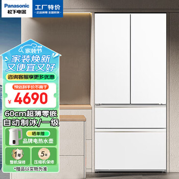Panasonic cranberry 2.0 french-style multi-door refrigerator 515 liters household zero-embedded air-cooled frost-free automatic ice making first-level energy efficiency nr-xg52gjb-s special price defective machine nr-ed52apa-w special price defective machine
