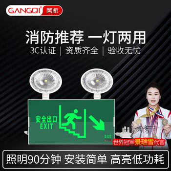 Gangqi fire emergency light composite right downstairs led safety exit sign evacuation light two-in-one rechargeable emergency lighting emergency sign