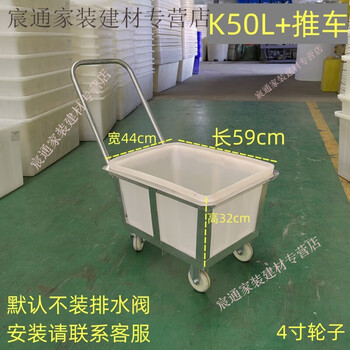 Kaooseen wheeled water tank cart turnover cart cloth drop cart dyeing factory push cart cooked plastic box linen cart water cart with bucket 50l square box (59*44*32) + cart