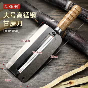Yusenyi sugar cane peeling knife for peeling and scraping merchants' lettuce peeling machine for peeling pineapples and sugar cane cutting artifact (regular model) jiubaoli large sugar cane knife (65 high manganese steel)