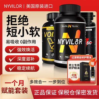 Nyvilor us imported men's essence peptide prostate special black technology men's capsule authentic package overseas male enhancement tablets one month package (1ny+1v+1at)