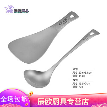Bomp german household pure titanium rice spoon outdoor thickened rice spoon lightweight portable kitchen supplies non-stick rice rice spoon + soup spoon_99.8_ta1 pure titanium