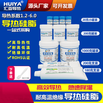 Huiya thermal silicone grease 1kg thermal paste coefficient 1.2, 1.5, 2.0, 3.0, 5.0, 6.0 hy2230 (grey 3.0w) 200g toothpaste tube silicone grease